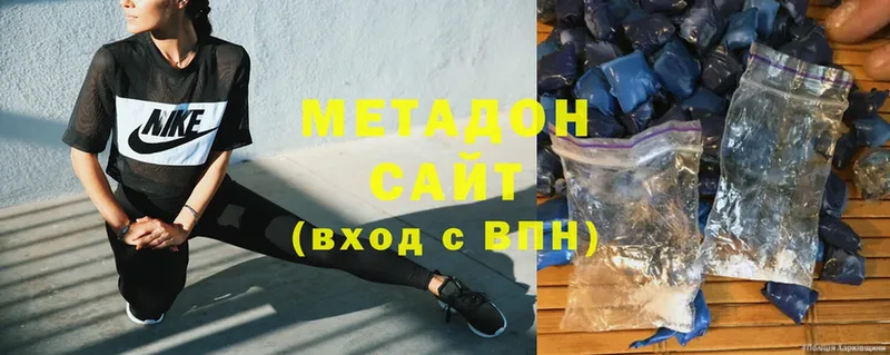 Метадон methadone  Кодинск 